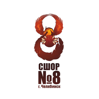 Ю12. Челябинск