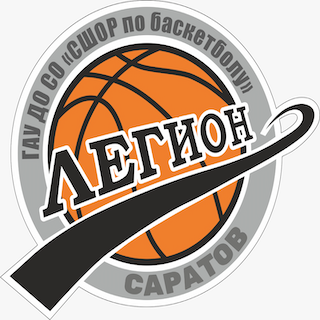 Ю12. Легион (Саратов)