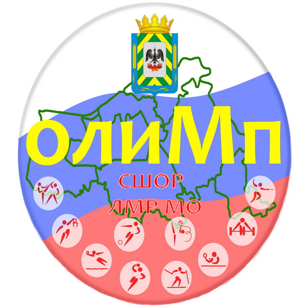 СШОР "Олимп" 2013 (Видное)