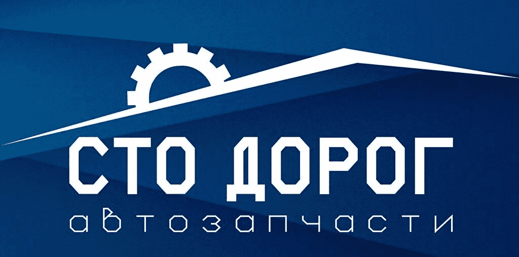 100 фирма. СТО дорог. СТО дорог Волжский. СТО 100 дорог. 100 Дорог логотип.