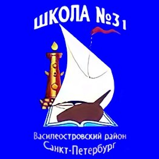 Ю15. СОШ 31 (Санкт-Петербург)