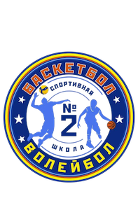 Д12. Спортивная школа №2 (Липецк)