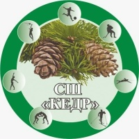 Ю14. СШ Кедр (Томск)