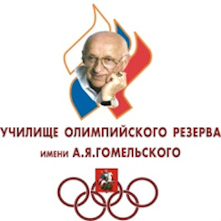 Ю13. СШОР им. А.Я. Гомельского