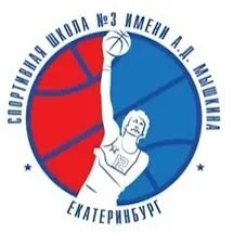 Ю14. СШ №3 им. А.Д. Мышкина (Екатеринбург)